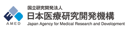 AMED: 国立研究開発法人日本医療研究開発機構